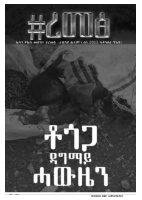 መጽሔት ረመፅ ቍጽሪ ፬ @ኣግዓዘ.pdf